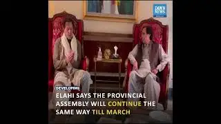 CM Pervez Elahi Says 'No Immediate' Dissolution Of Punjab Assembly | Developing | Dawn News English