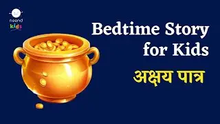 Akshay Patra - Sleep Story for #kidsstorieshindi | Devotional Stories | #bedtimestoriesinhindi