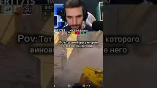 #cs2 #csgo #twitch #cs #ксго #memes #нарезки #кс