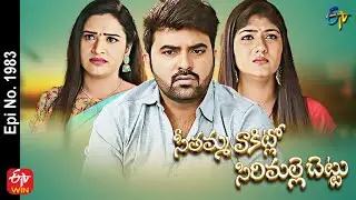 Seethamma Vakitlo Sirimalle Chettu | 1st April 2022 | Full Episode No 1983 | ETV Telugu