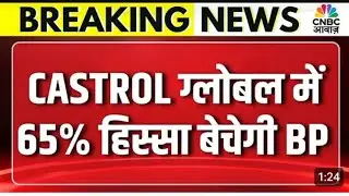 Castrol India shares surge 8% after BP agrees to sell majority stake in parent