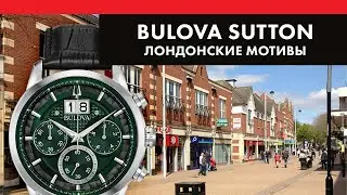 Лондонская классика - Bulova Sutton 96B310