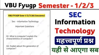 VBU Fyugp Sem 1/2/3 Sec - Information Technology Important Questions |  information technology