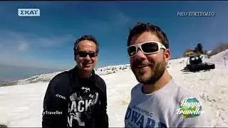 Κίσσαβος & παράλια (Happy traveler Σκάι 29-04-2017)