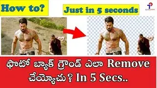 How To Remove Photo Background Just In 5 Seconds || Easy Way to Remove Photo Background || remove.bg