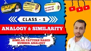 Analogy and Similarity Part - 5 |TYPE - 2 | SIMILAR PATTERN BASED ANALOGY | By Pratham Sir [MUST]