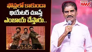 Producer KK Radhamohan Garu Speech @ Bhairavam Trailer Launch Event | Bellamkonda Sreenivas