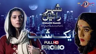 Shehar Ki Raatein | Sadakzaadey | Promo | Full Episode On Thursday | TV One