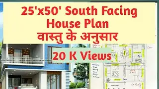 25'x50' South Facing House Plan l Ghar ka Naksha। Map