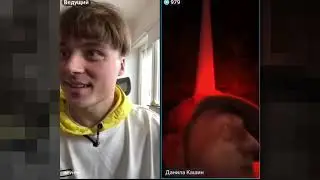 ДАНЯ КАШИН И ИВАНГАЙ СНОВА ВСТРЕТИЛИСЬ! ДК ЖЁСТКО ПРО ИВАНГАЯ!