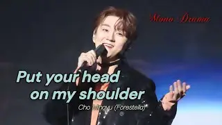 240302 Put your head on my shoulder | 조민규 단독 콘서트 모노드라마 | Cho MinGyu Solo Concert Mono Drama