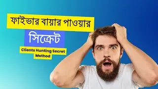 How to find buyers out of the marketplace | বায়ার পাওয়ার সিক্রেট | How to get buyers on Fiverr