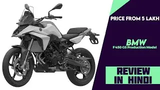 2026 BMW F 450 GS Production Model Leaked Ahead Of 2025 Debut - Explained All Spec, Features & More