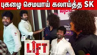 Sivakarthikeyan,Pugazh Ultimate Fun atrocity 😂😂 at Lift Movie Premiere Show | Kavin | Doctor