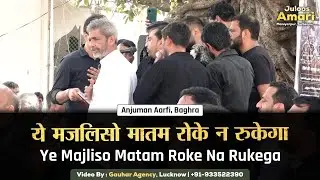 Zehra Ki Dua Hai Ye Majlis | Anjuman Arfi Baghra | Juloos-e-Amari Maniyarpur, Sultanpur | 2024
