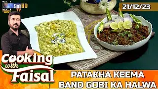 Patakha Keema | Band Gobi Ka Halwa | Cooking With Faisal | SindhTVHD Cooking Show