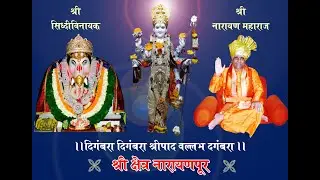 गुरुवार | १६  ऑक्टोबर २०२५ | श्री नारायण महाराज कि जय | नारायणपूर Live | NarayanpurLive