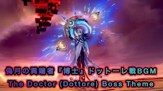 【原神】偽月の異端者『博士』ドットーレ戦BGM〘The Doctor (Dottore) Boss Theme〙