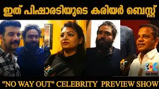 No Way Out Celebrity Preview show | Ramesh Pisharadi | Dharmmajan Bolgatty| Sandra Thomas