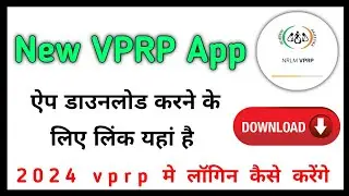 nrlm vprp 2024/vprp app how to download/vprp app login how to do it