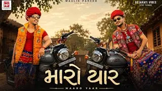 મારો યાર | Maro Yaar | New Gujarati Song 2025 | Maulik Parekh | Trending dosti song |
