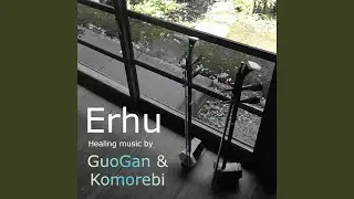 悠久の流れGuoGan & komorebi4