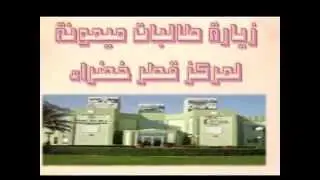 مدرسة ميمونة الابتدائية- فعاليات يوم البيئة العربى