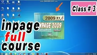 Inpage Urdu 2009 full Course Class # 3 ( Detail Menu, Define Colour, File JPEG Image Style Save)