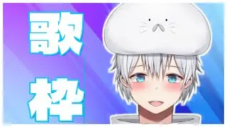 【歌枠】ゲリラです！初見さんも大歓迎！【海豹ヒナタ/Vtuber】