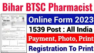 Bihar BTSC Pharmacist Online Form 2023 kaise bhare | Bihar BTSC Pharmacist Form fill up 2023
