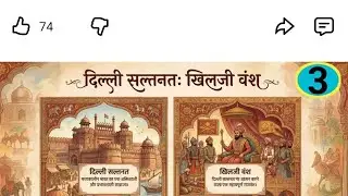 GHATNA CHAKRA HISTORY DISCUSSION FOR BPSC BSSC CGL and other competitive exams 