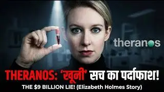 Theranos: The Fake Blood Test Scam (Elizabeth Holmes Case Study).