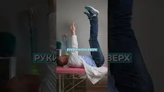Убираем варикоз и отеки за ОДНО упражнение! #здоровье #варикоз #отеки