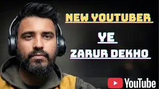 YouTube Start Kiya Hai… Phir Bhi Views Nahi Aa Rahe??😖