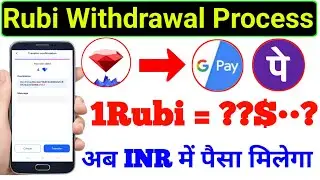 Rubi Withdrawal Process Start | Rubi Coin Withdrawal | Rubi Network Withdrawal Process | Rubi Coin