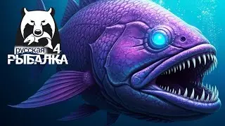 Русская Рыбалка 4 🐠🐳🐠 Russian Fishing 4