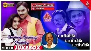 Darling Darling Darling Movie Songs | Full Video Songs | K Bhagyaraj | Poornima | Shankar Ganesh
