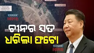 New Satellite Images Reveal Chinese Village In Doklam Plateau