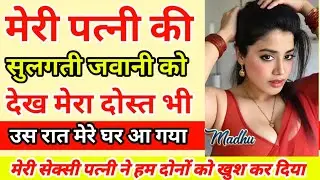 Suvichar | An Emotional Heart touching Story | Motivational Stories | Moral stories #storytime 