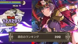 Konofan JP Wyvern Arena | Rank 39 | 1.28 Million Damage