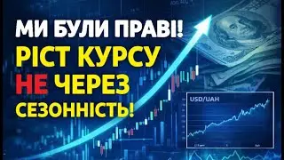 Макро статистики за грудень як причина росту курсу