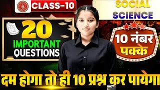 Class 10 SST Most Important Questions 2026 | Board Exam Top Questions | History Civics Geo Eco