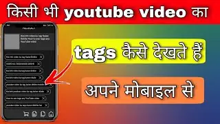 How to see tags for any youtube videos on android phone#ashtechediting