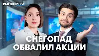 Рост акций IT-компаний. Дивиденды ВТБ и банковский сектор. Прогноз по ставке ЦБ и индексу Мосбиржи