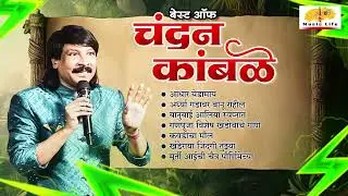 लोकप्रिय मराठी भक्तिसंगीत | Marathi Devotional Songs | Malhar Music Life
