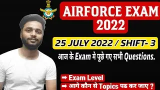 Airforce Exam Review | 25 July 2022 / Shift - 3 | All Questions with Answer.