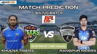 BPL LIVE 2024 | Khulna Tigers vs Rangpur Riders 9th Match Score | LIVE CRICKET MATCH TODAY |