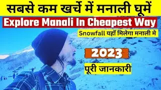 Manali Travel Guide Complete Informatiom | Low Budget Manali Trip 2023 | Manali Budget Tour