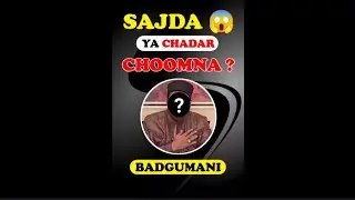 Mazar par sajda karna ya chadar chumna | musalman se badgumani aur husn e zan rakhna | halal vloger