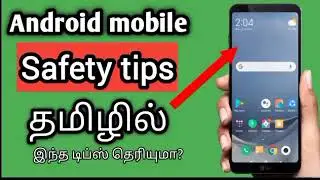 How to Android mobile safety tips tamil | Tamil S Tech